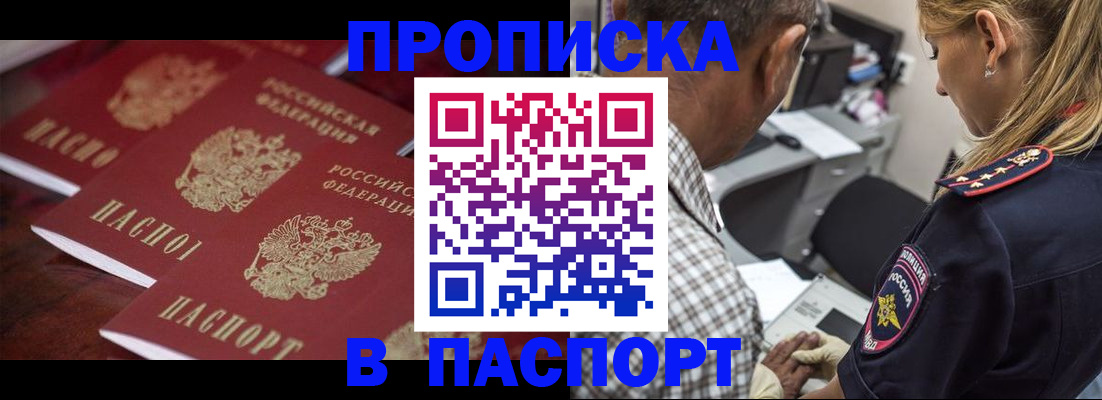 временная регистрация недорого в Новоульяновске